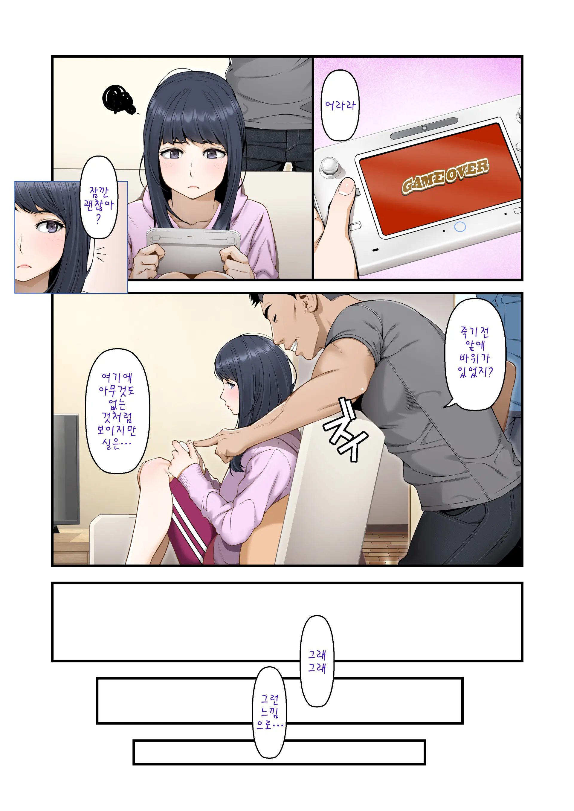 Misuzu No Heya ~Hikikomori Imouto No Torarekata~